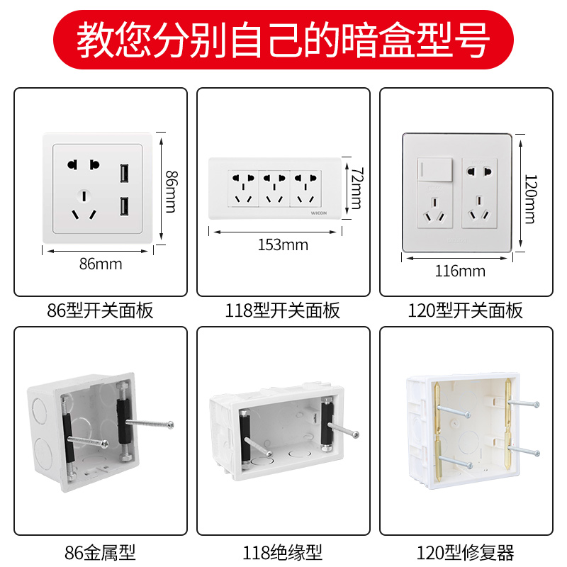 暗盒修复器86型开关接线神器菱形支撑固定插座底盒精选实用工具