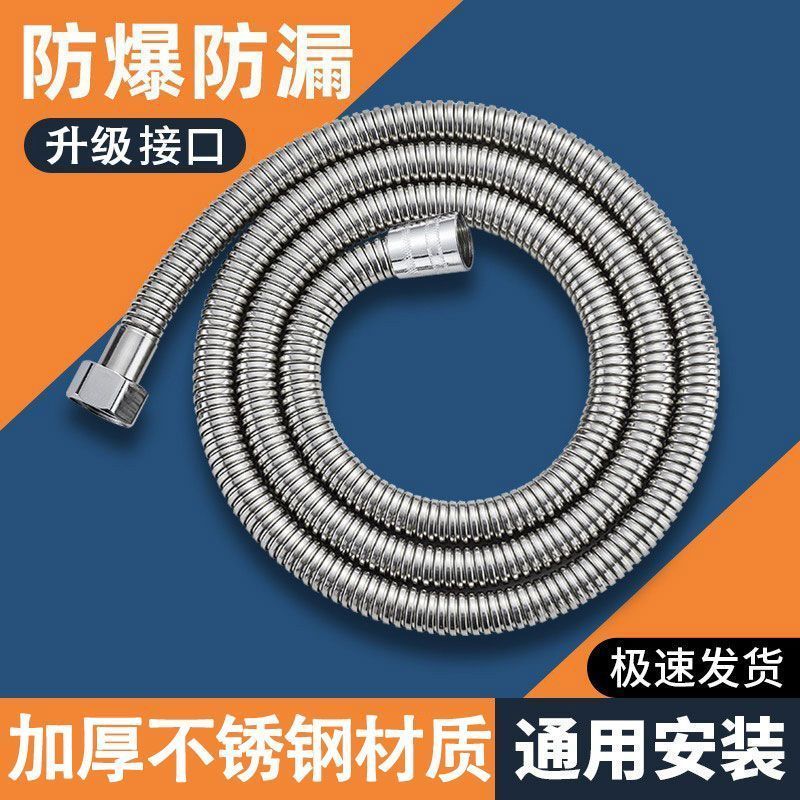 花洒喷头软管通用套装热水器配件