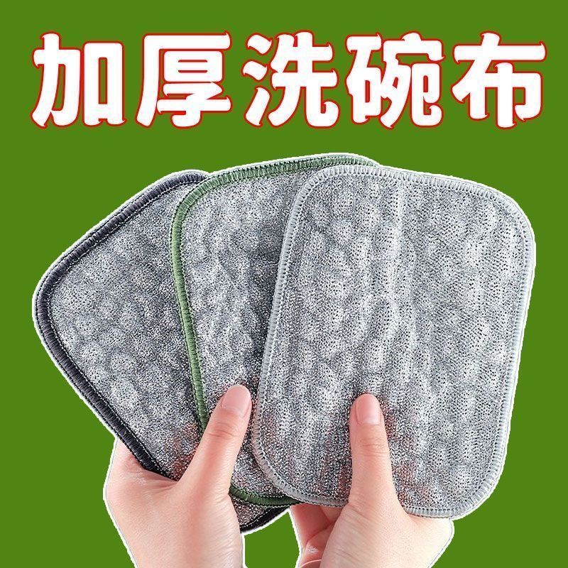 双层加厚不沾油洗碗巾百洁布吸水抹布银丝棉纱洗碗神器刷锅实用