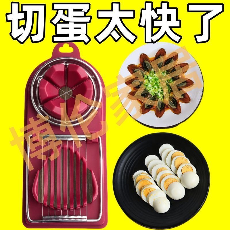 家用不锈钢鸡蛋切片器二合一松花皮蛋切工具厨房便捷实用小助手