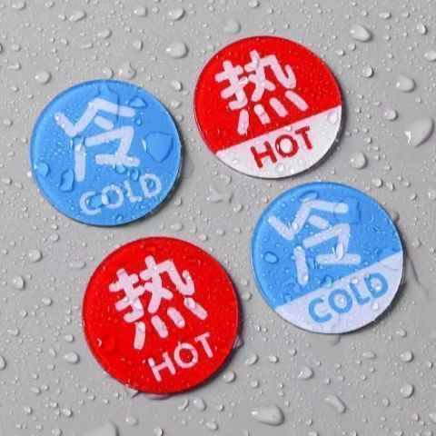 冷热水标识牌酒店浴室水龙头开关指示贴宾馆专用装饰设计实用美观