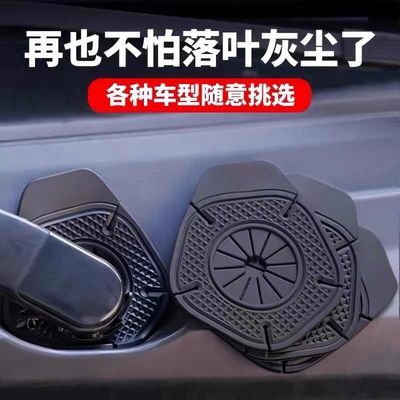 汽车雨刷孔保护罩车标款防尘防树叶硅胶垫隔尘塞防孔保护套