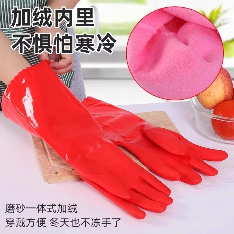 家用加长洗碗保暖手套劳保家务洗衣橡胶防滑耐磨防滑天鹅绒手套