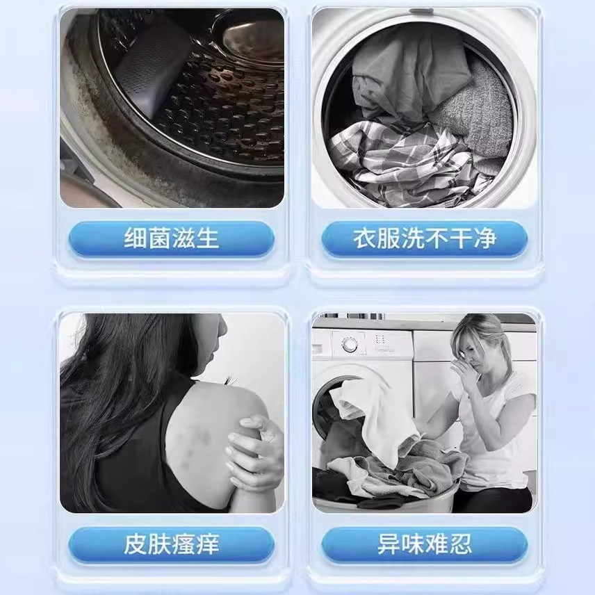 栀子花洗衣机槽清洗剂泡腾片强力除垢杀菌滚筒波轮专用清洁神器
