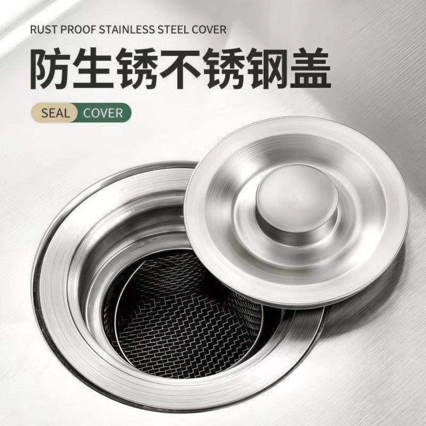 厨房不锈钢水槽盖防漏洗碗池封口多功能堵水塞实用菜盆设计多用途,家装主材,水槽下水器,淘宝优惠券,粉丝福利购,淘宝优惠卷