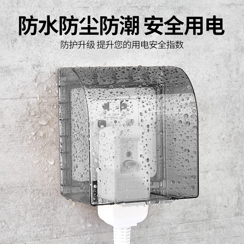 86型粘贴式防水插座盒卫生间浴室