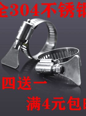 全304不锈钢卡箍黄色带手柄水管喉箍4分6分管卡管夹抱箍煤气管卡