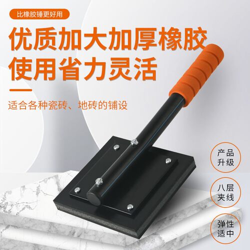 瓷砖拍打板工具加厚橡胶装修神器