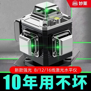 红外线水平仪激光12线绿光高精度强光户外16线自动投线墙地一体机