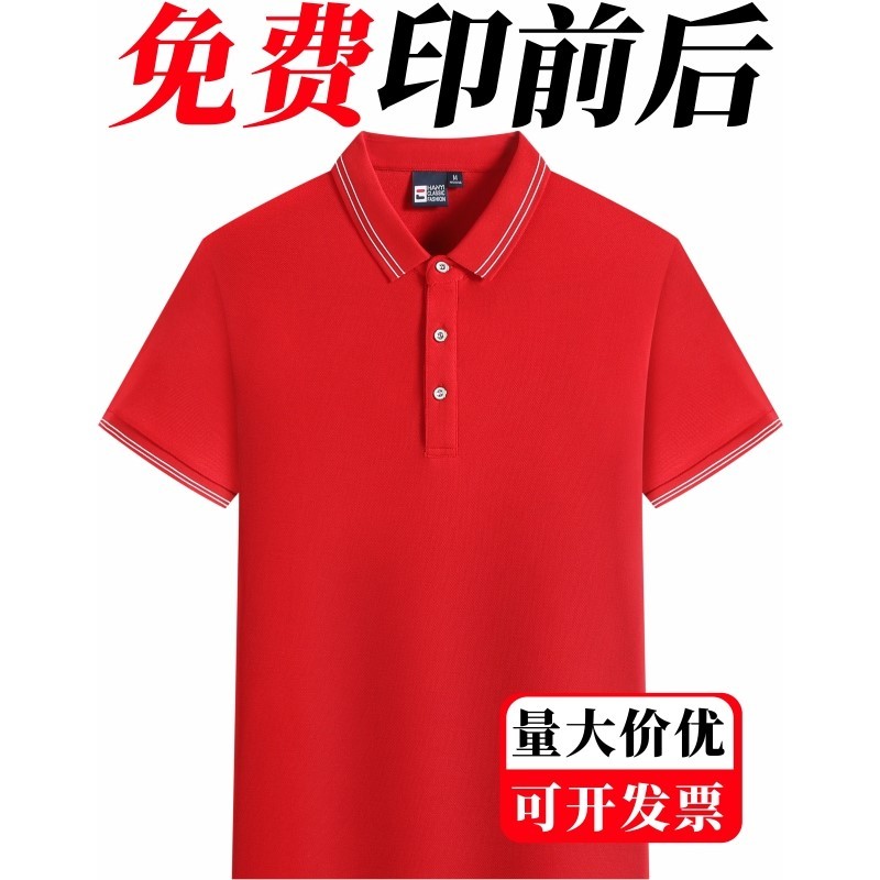 工作服夏季定制t恤印制logo男厂服工衣刺绣文字短袖公司工