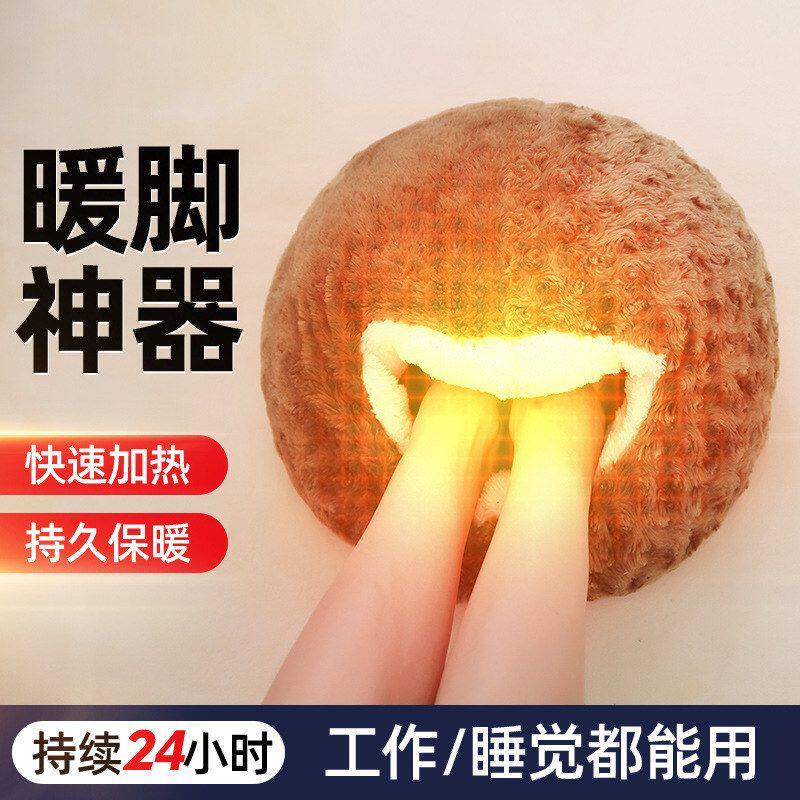 电热暖脚宝智能充电加热暖足保暖大拖鞋取暖办公室宿舍冬天发热器