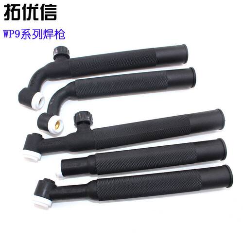 氩弧焊枪WP-9/9F/9V/9P/9FV枪头氩弧焊枪配件焊接氩弧焊可弯枪头