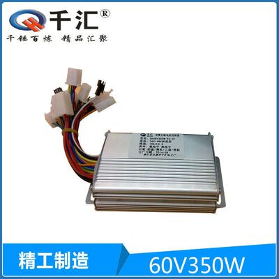 60V无霍尔双模6管350W电动车无刷控制器电机电瓶车智能双模
