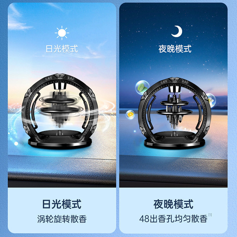 磁悬浮天空之城太阳能车载香水摆件汽车香薰座轿车内装饰用品大全