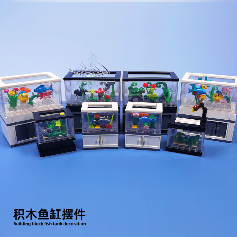 适用于乐高鱼缸大号乌龟观赏箱摆件室内装饰造型场景人仔积木玩具