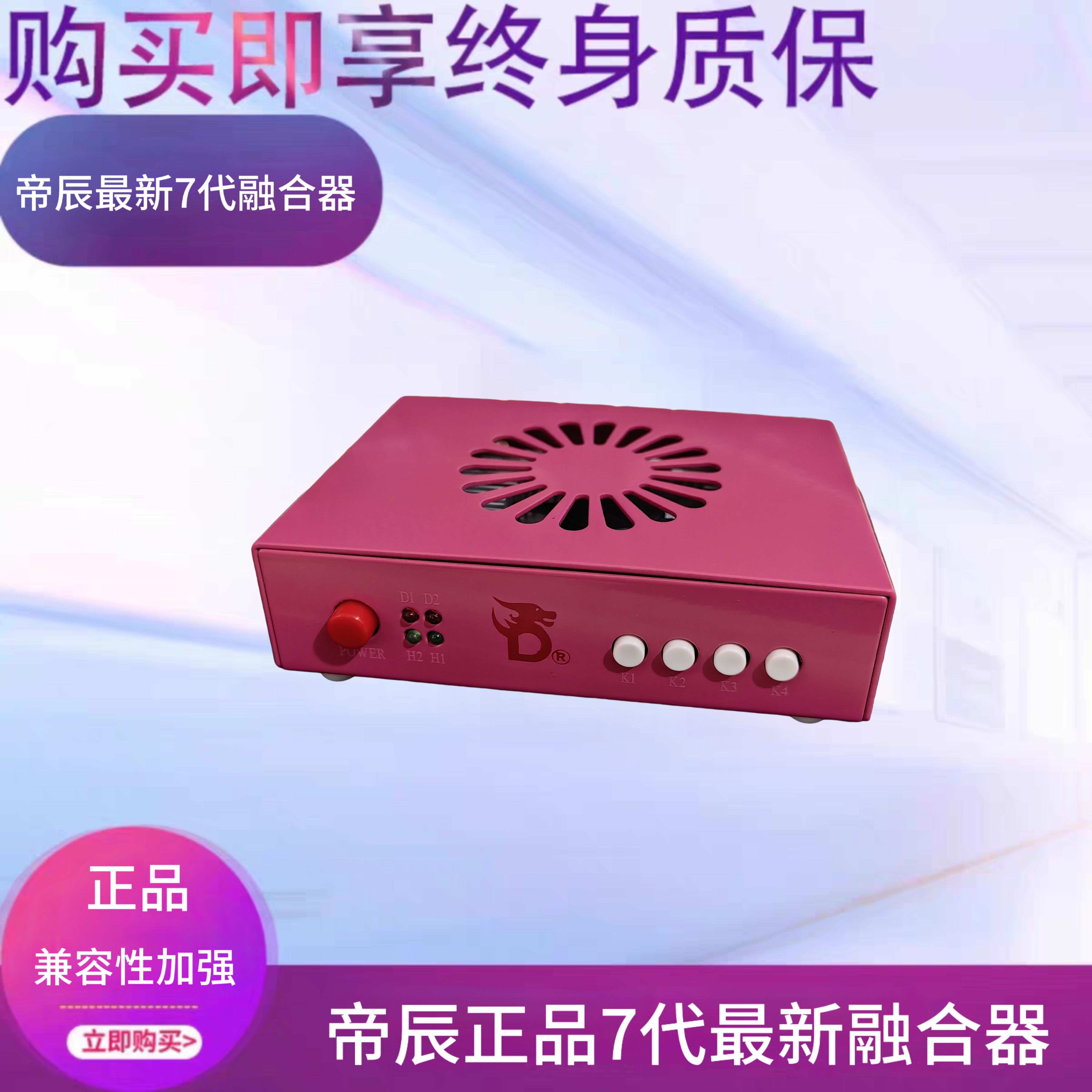 DMA75T板子全套双机内存三角/绝地求生/主播陪玩护航接单同款固件