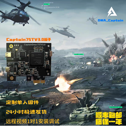 DMA75T板子全套设备三角/绝地求生/主播陪玩护航接单同款设备固件