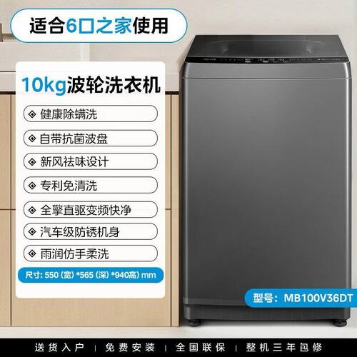 美的10公斤全自动洗衣机直驱变频