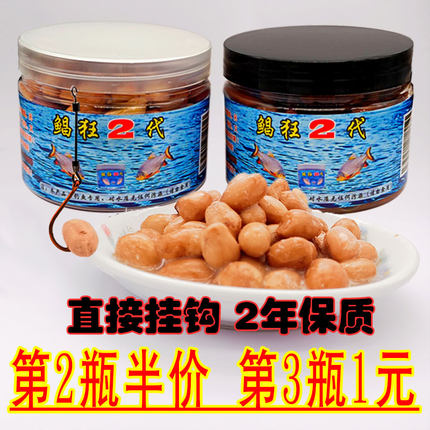 鲳鱼花生饵料红鲳鱼饵料黑坑白鲳鱼专用窝料酸臭恶臭味腥味花生