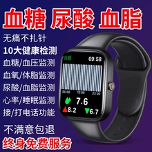 精准度99% l 德国芯片测糖手环血糖血压心率血脂尿酸智能手表