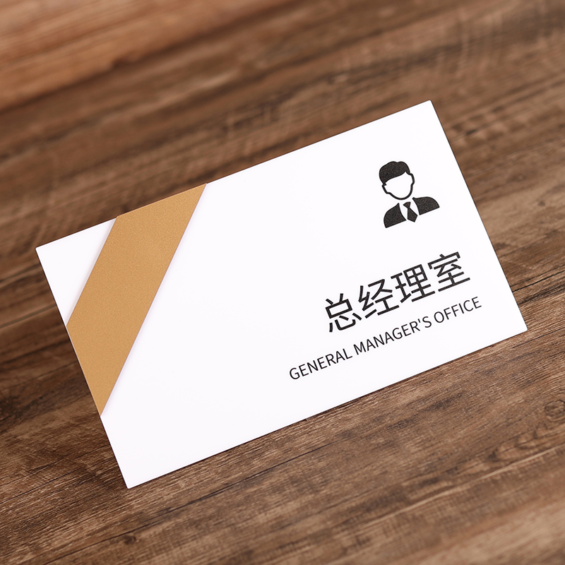 办公室标识牌内容支持定制