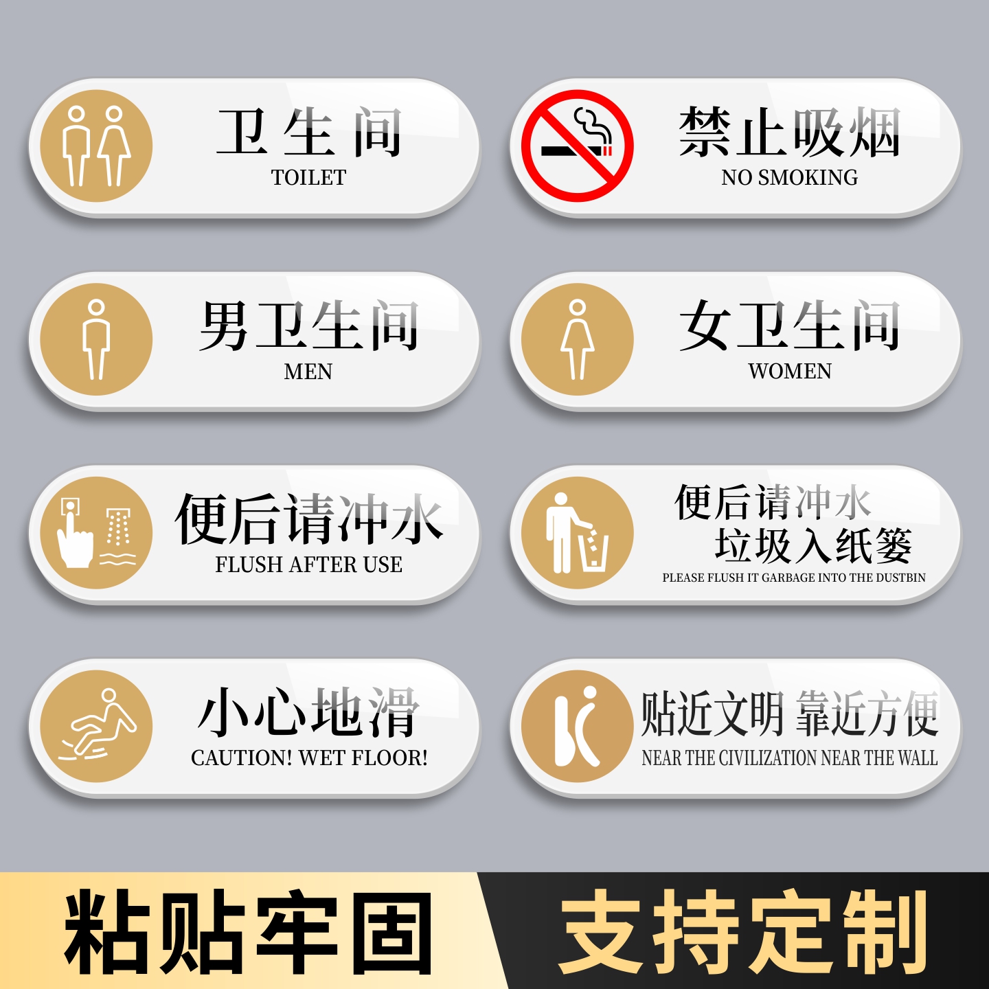 亚克力卫生间标识牌定制