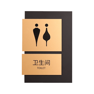 创意高档洗手间标识牌定制亚克力男女卫生间指示牌无障碍牌子公共厕所门牌共用自粘免打孔个性标牌