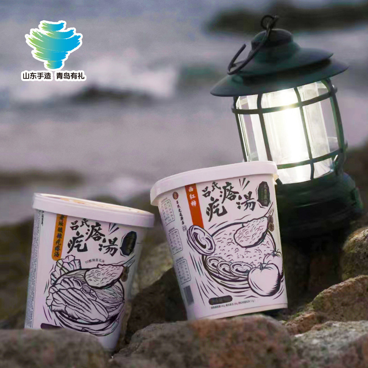 光速厨房旮沓汤西红柿老坛各1杯