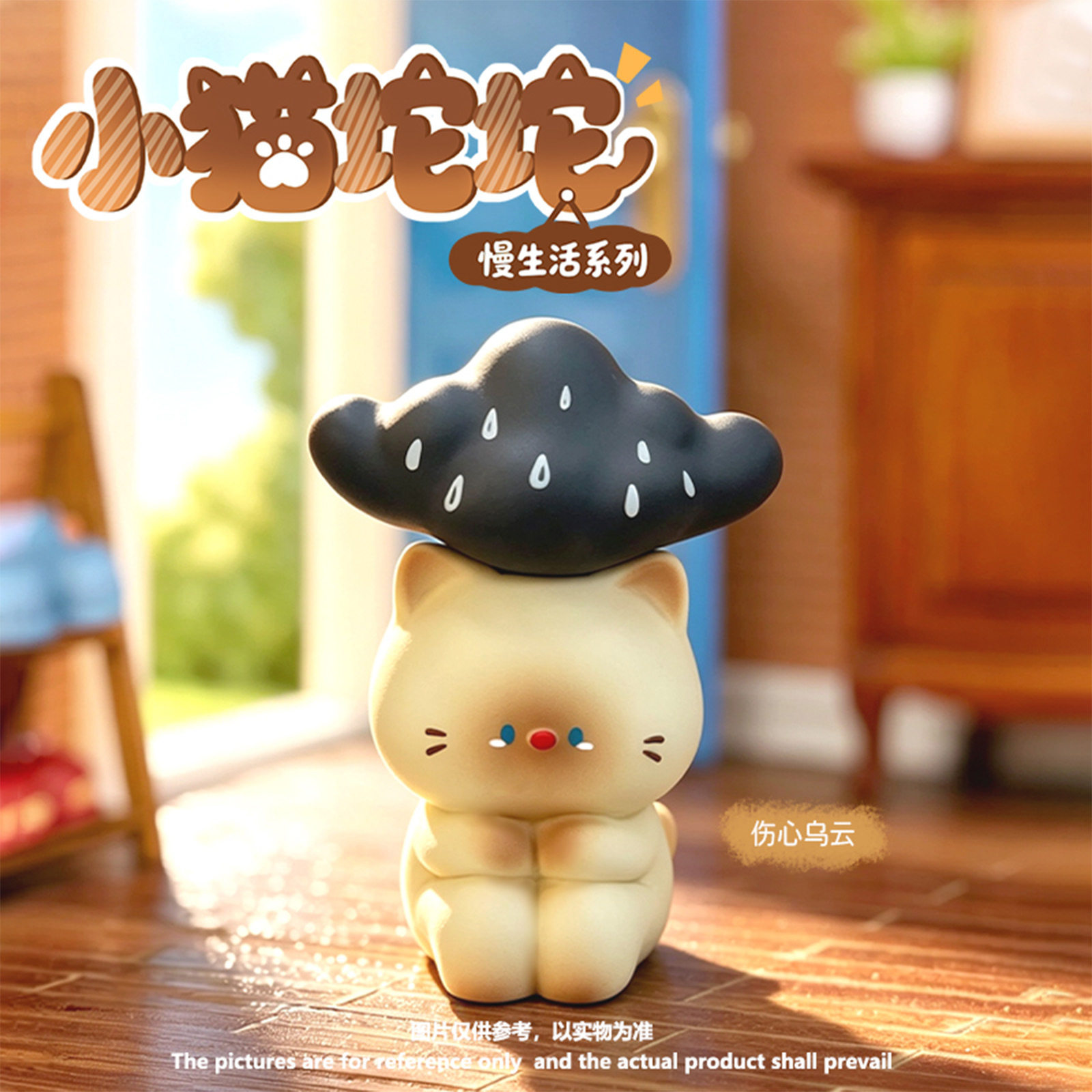 治愈系小猫坨坨慢生活盲盒摆件