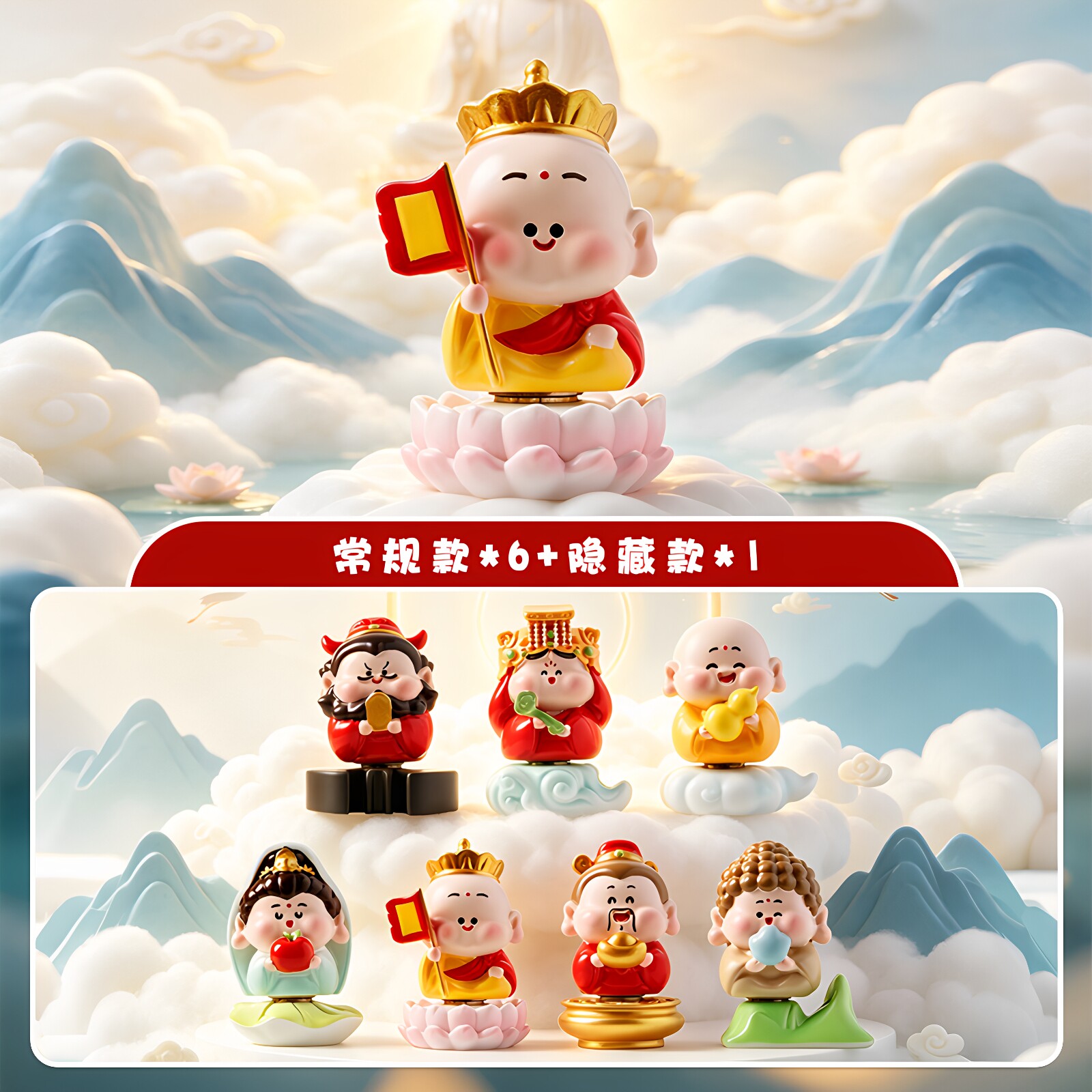赐福小仙盲盒佛像解压桌面摆件