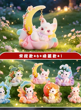 超萌古风植绒九尾狐盲盒摆件