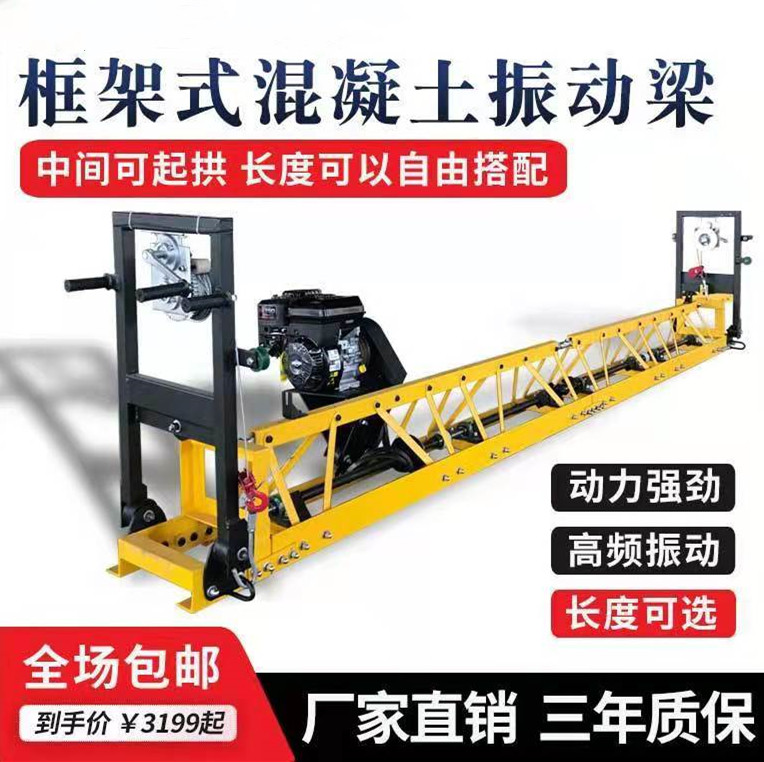 混凝土路面摊铺整平机震动梁框架