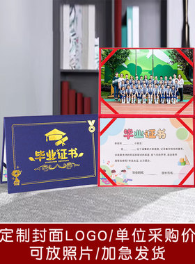 定制毕业季证书可打印内页