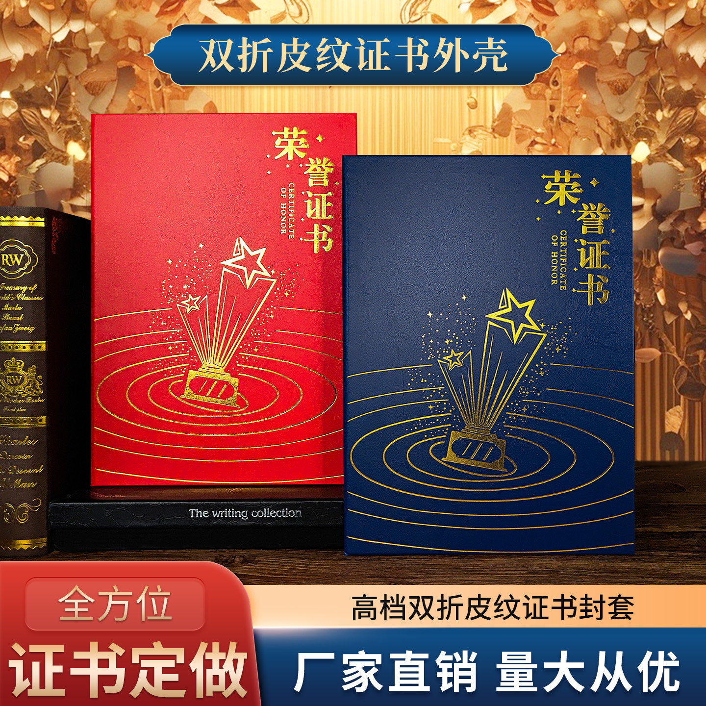 高档荣誉证书外壳定制双折a4内页打印结业证书聘书制作奖状封面烫金证书皮面可定做优秀员工表彰PU皮纹证书