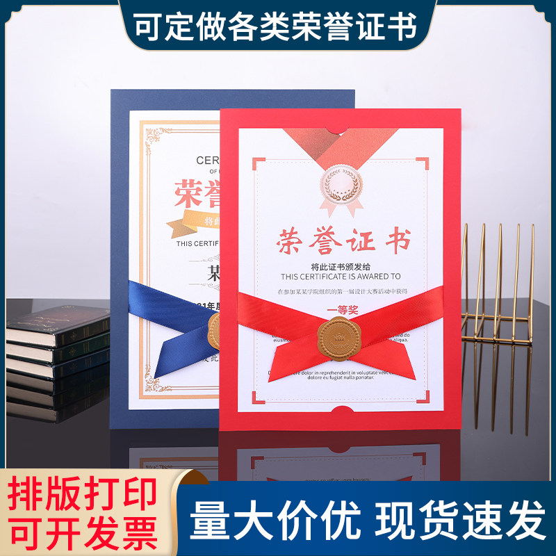 定做网红创意新款荣誉结业证书聘书封套奖状外壳烫金现货可打印A4内页内芯高档丝带封皮高级感竖版优秀员工