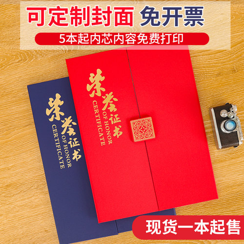 三折珠光材质荣誉证书