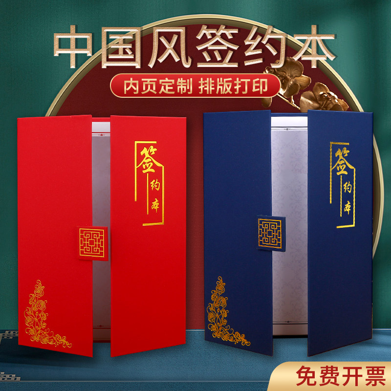 A4烫金签约本任命书可定制封面外壳文件夹商务签约书签约夹办公高档战略合作合约合同夹定做A4内页设计打印
