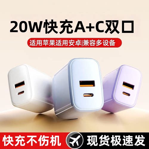 熊遇20W/30W双口氮化镓快充头
