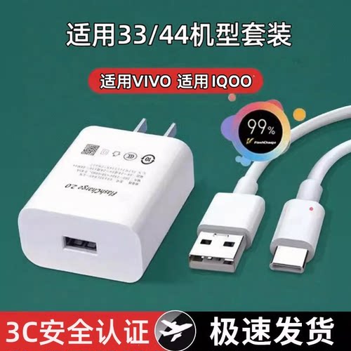 熊遇vivoX50/X60双引擎充电器