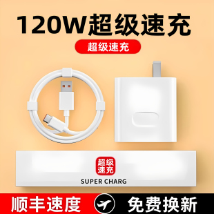 c数据线套装 P40P30系列66W快充头闪充插头mate40Pro快充Type P50 熊遇适用于华为超级快充型号120W充电器P60