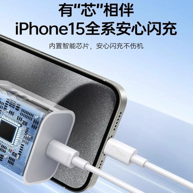 30W快充适用iPhone系列双Type-c