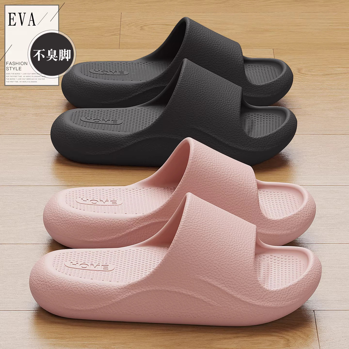 2026新款EVA拖鞋男女夏舒适柔软防滑居家外穿凉拖踩屎感拖可外穿