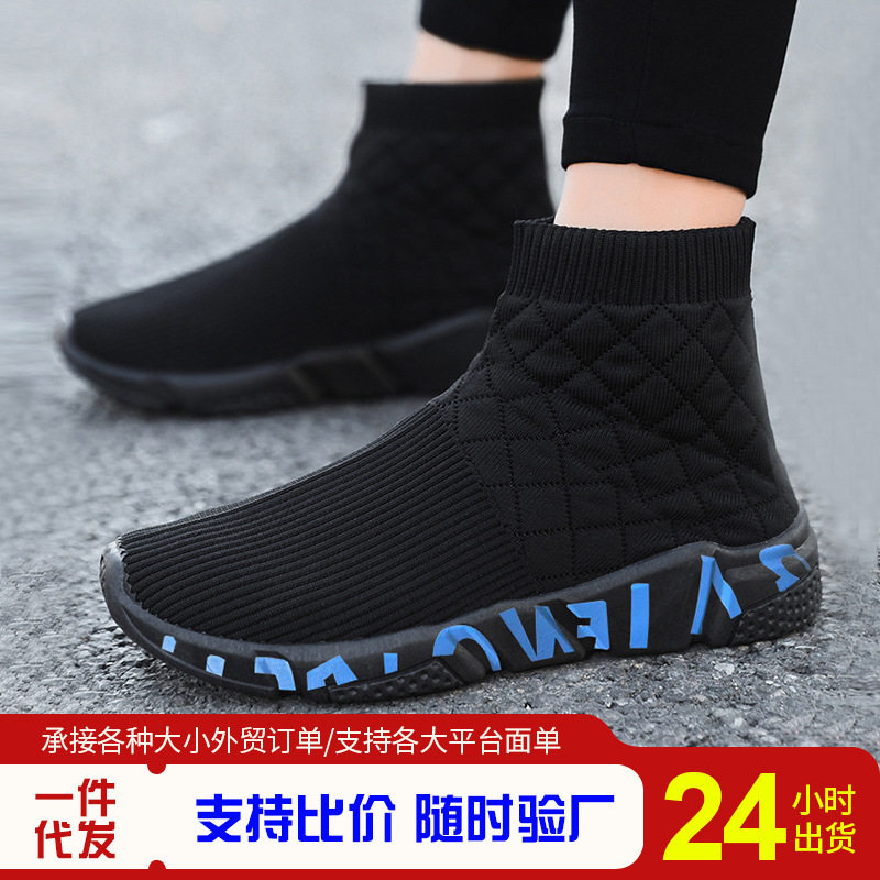 跨境大码情侣鞋高帮袜子鞋休闲运动春夏弹力套口飞织靴子男鞋