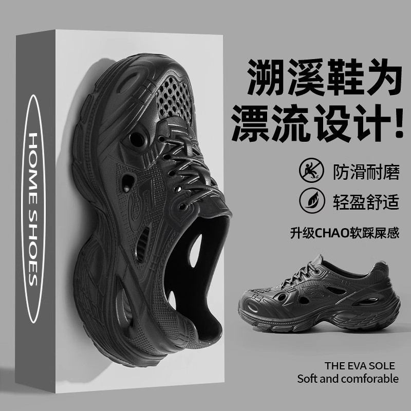 洞洞鞋女2025新款夏季外穿沙滩厚底eva凉鞋防滑不臭脚情侣拖鞋男