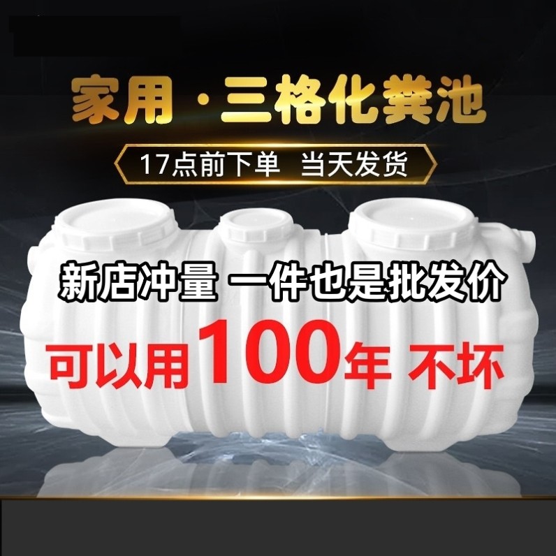 化粪池罐家用新农村厕所改造pe成品三格式三级大容量玻璃钢塑料桶