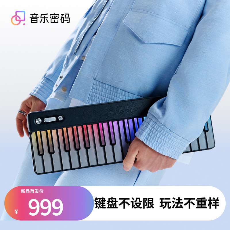 【新品升级】音乐密码2弹唱钢琴电子琴自动挡彩虹琴智能键盘MIDI