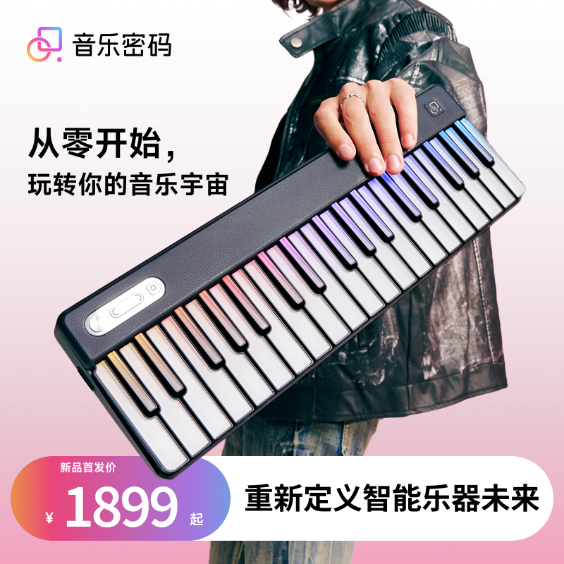 【新品预售】音乐密码2自动挡便携弹唱钢琴电子琴音箱智能键盘
