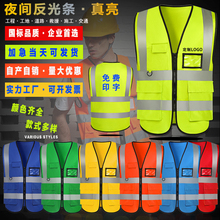 反光安全背心马甲交通环卫反光衣骑行工地建筑施工荧光工作服定制