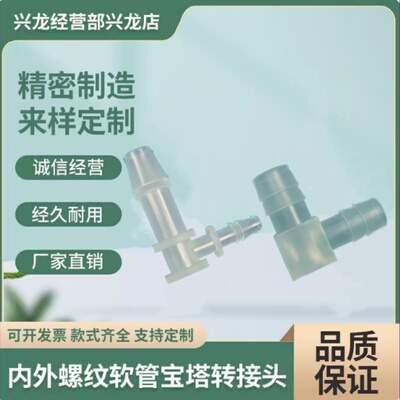 10个装）变径二通异径弯头L型二通塑料管件水暖配件（单位毫米
