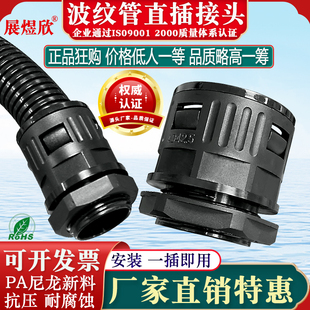 塑料波纹管接头配件尼龙快速锁母PE线管锁扣防水软管固定卡扣锁头